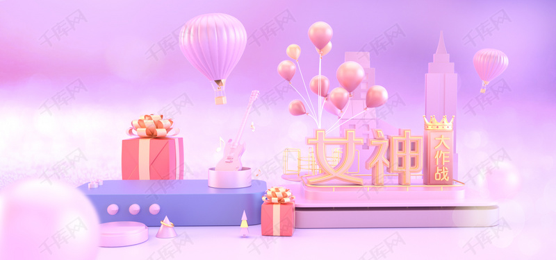 为什么只有女神节